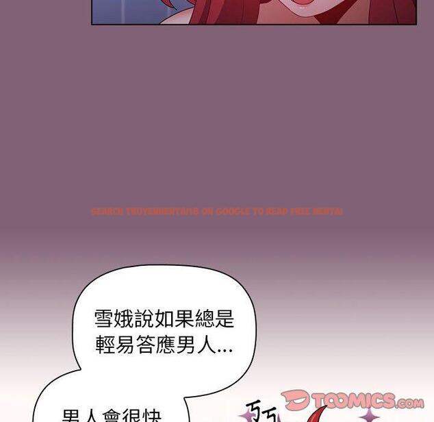 查看漫画小孩子才做選擇 - 第29話 - tymanga.com中的1105018图片