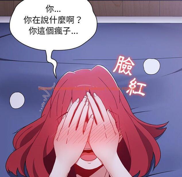 查看漫画小孩子才做選擇 - 第29話 - tymanga.com中的1105031图片