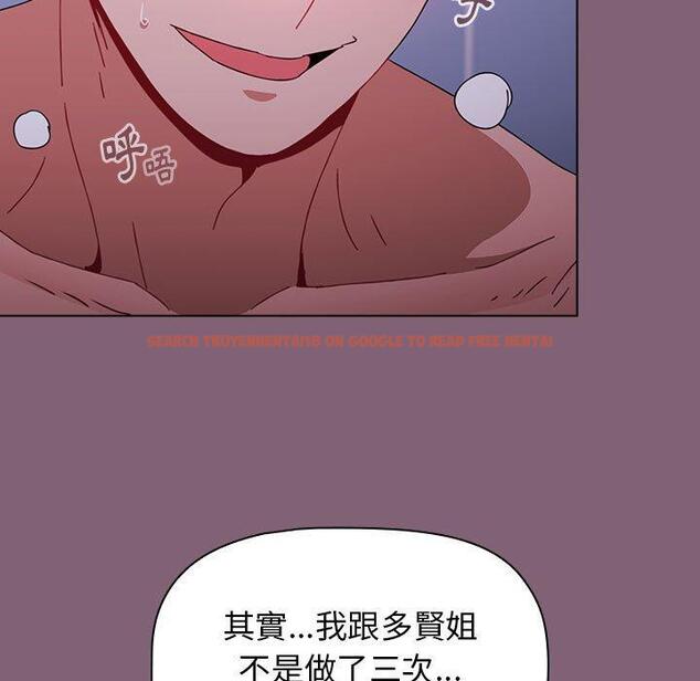 查看漫画小孩子才做選擇 - 第29話 - tymanga.com中的1105077图片
