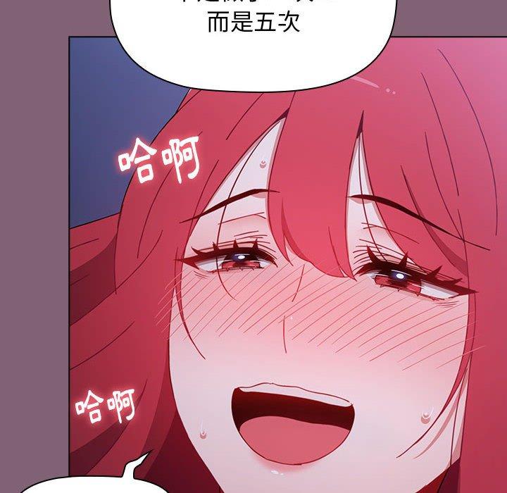 查看漫画小孩子才做選擇 - 第29話 - tymanga.com中的1105078图片