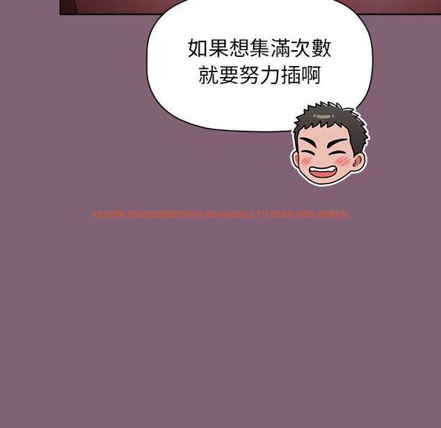 查看漫画小孩子才做選擇 - 第29話 - tymanga.com中的1105080图片