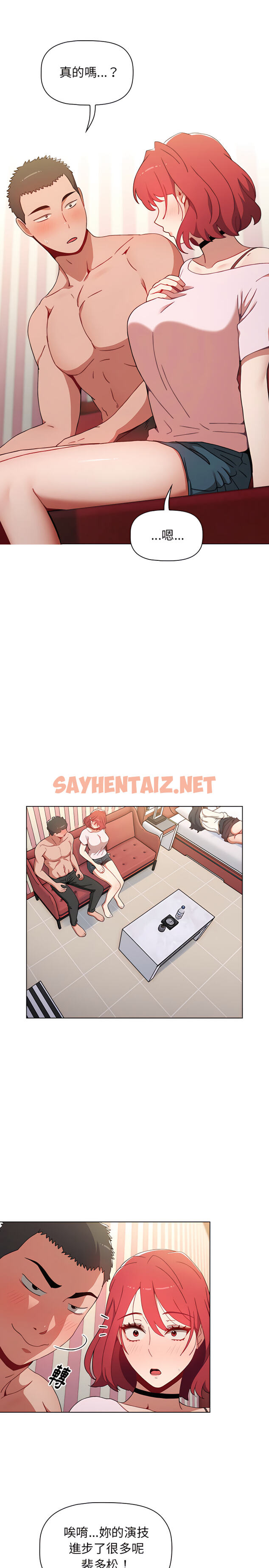 查看漫画小孩子才做選擇 - 第3章 - sayhentaiz.net中的912633图片