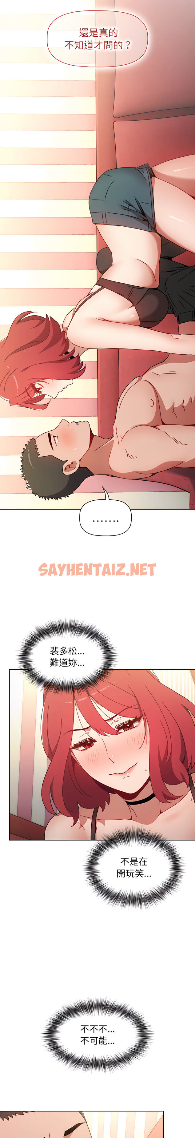 查看漫画小孩子才做選擇 - 第3章 - sayhentaiz.net中的912646图片