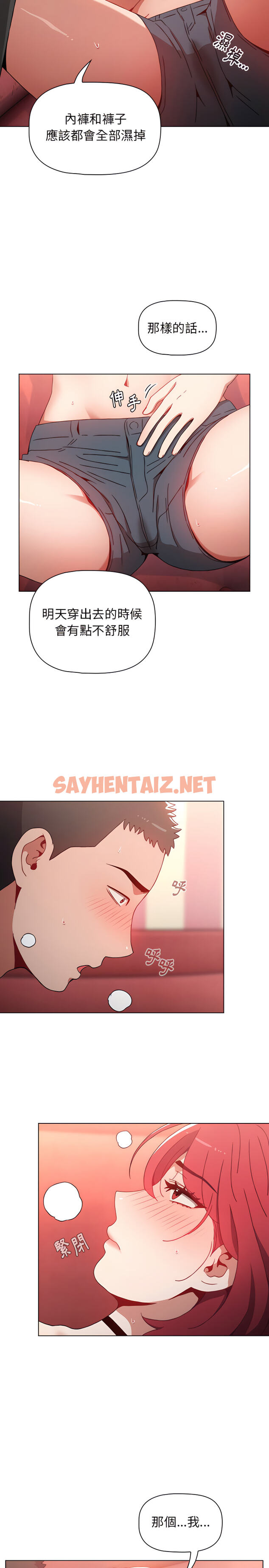 查看漫画小孩子才做選擇 - 第3章 - sayhentaiz.net中的912654图片