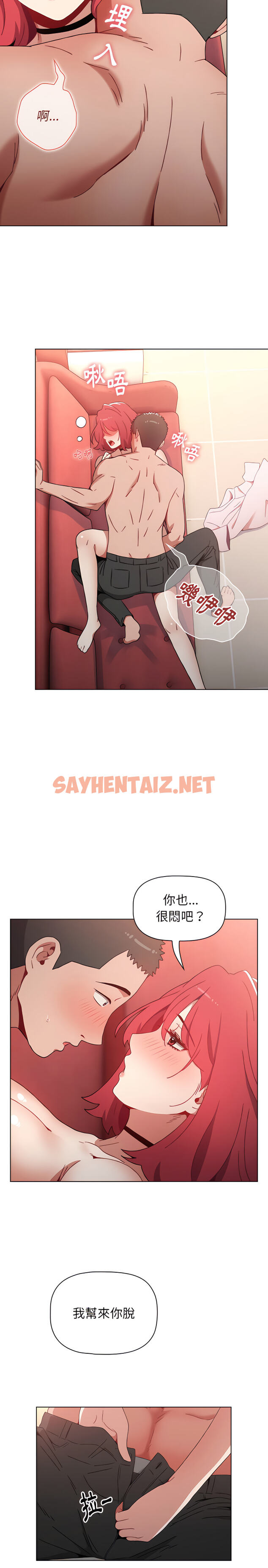 查看漫画小孩子才做選擇 - 第3章 - sayhentaiz.net中的912657图片