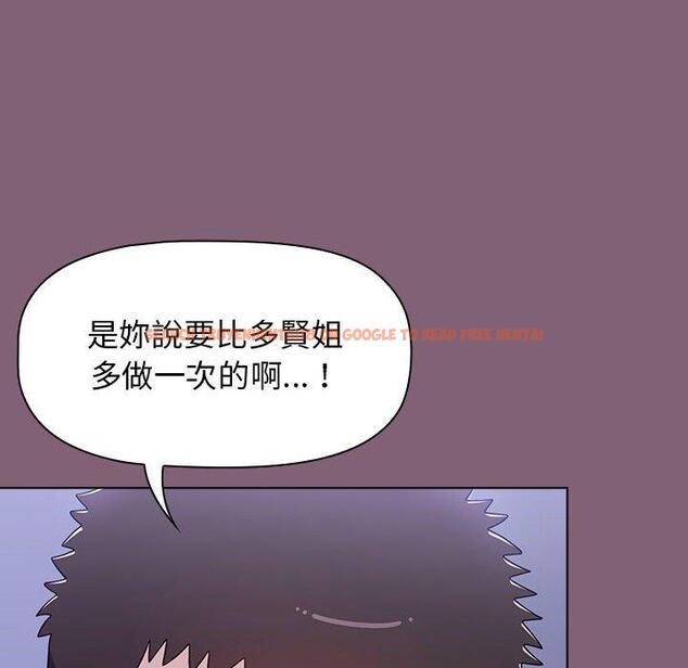 查看漫画小孩子才做選擇 - 第30話 - tymanga.com中的1110878图片