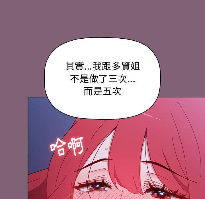 查看漫画小孩子才做選擇 - 第30話 - tymanga.com中的1110880图片
