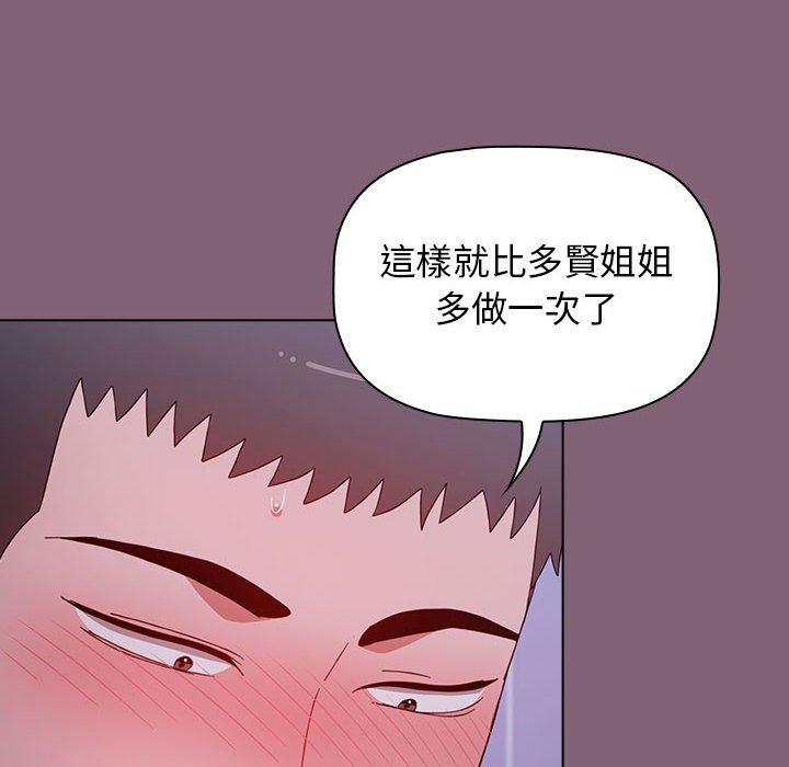查看漫画小孩子才做選擇 - 第30話 - tymanga.com中的1110924图片