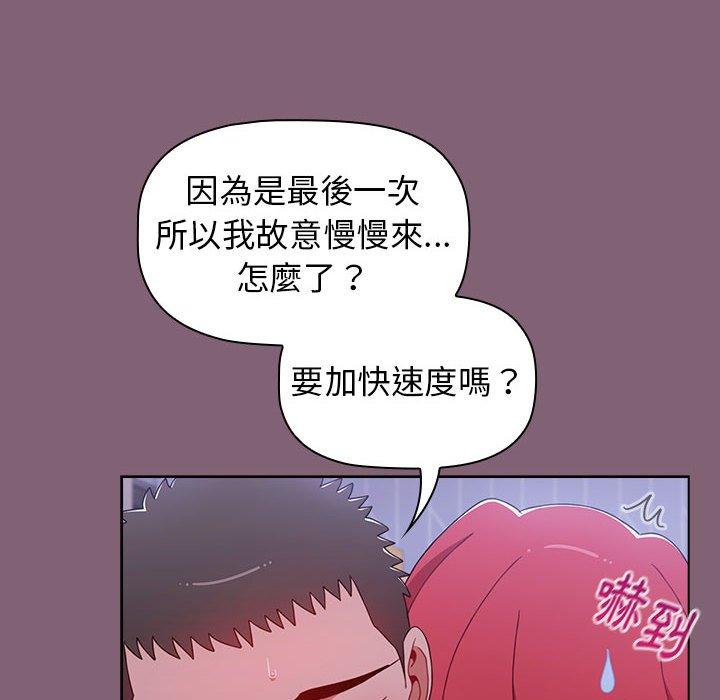 查看漫画小孩子才做選擇 - 第30話 - tymanga.com中的1110940图片