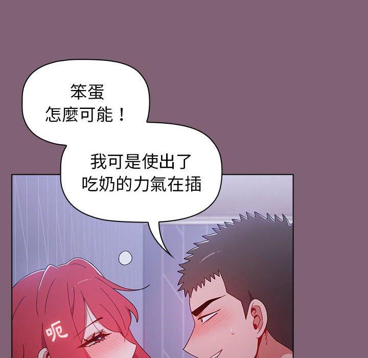 查看漫画小孩子才做選擇 - 第30話 - tymanga.com中的1110942图片