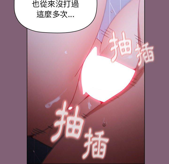 查看漫画小孩子才做選擇 - 第30話 - tymanga.com中的1110944图片