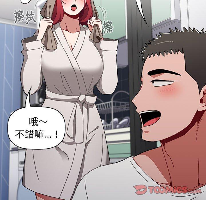 查看漫画小孩子才做選擇 - 第30話 - tymanga.com中的1110965图片