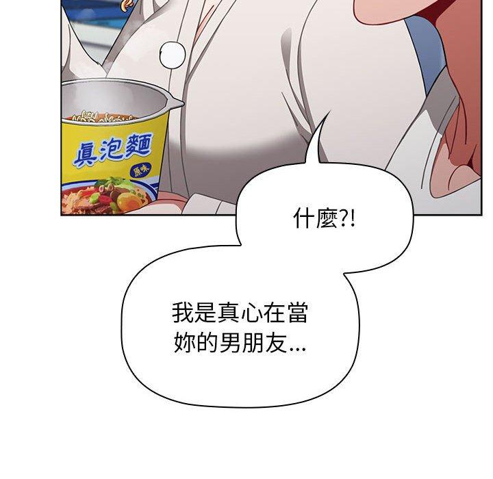 查看漫画小孩子才做選擇 - 第30話 - tymanga.com中的1110982图片