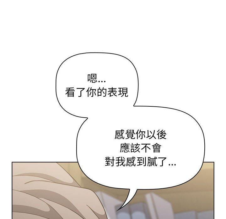 查看漫画小孩子才做選擇 - 第30話 - tymanga.com中的1111002图片