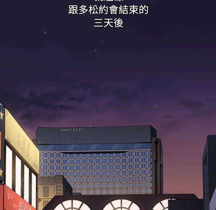 查看漫画小孩子才做選擇 - 第30話 - tymanga.com中的1111012图片