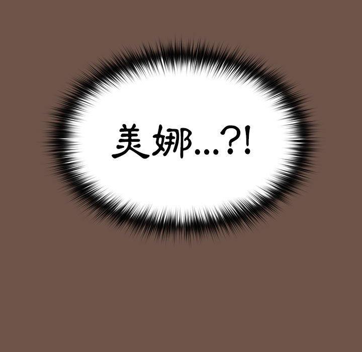 查看漫画小孩子才做選擇 - 第30話 - tymanga.com中的1111031图片