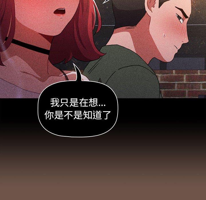 查看漫画小孩子才做選擇 - 第31話 - tymanga.com中的1115213图片