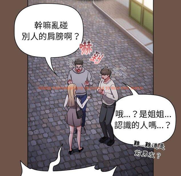 查看漫画小孩子才做選擇 - 第31話 - tymanga.com中的1115231图片