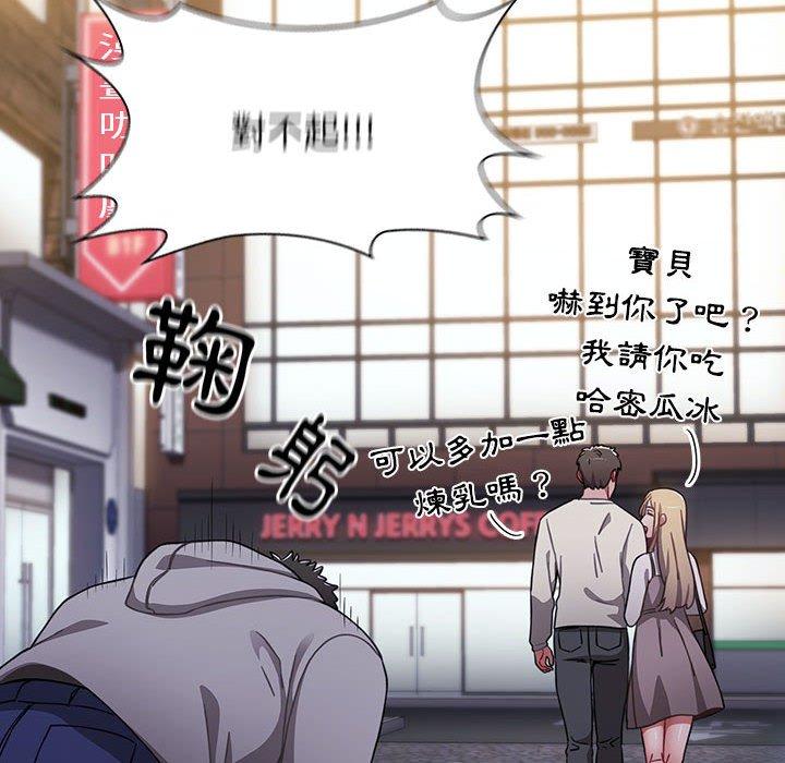 查看漫画小孩子才做選擇 - 第31話 - tymanga.com中的1115233图片