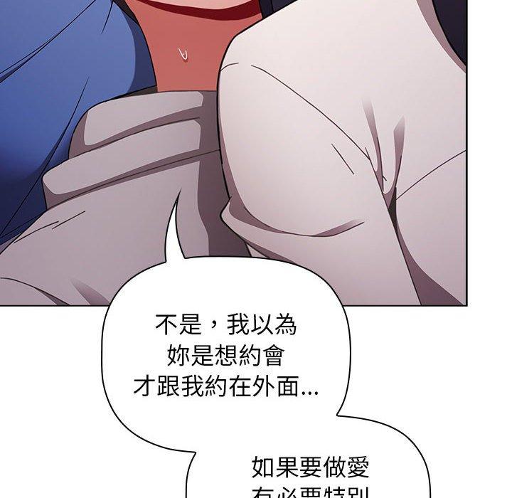 查看漫画小孩子才做選擇 - 第31話 - tymanga.com中的1115269图片