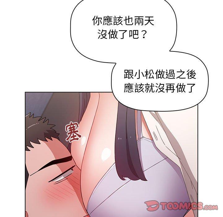 查看漫画小孩子才做選擇 - 第31話 - tymanga.com中的1115280图片
