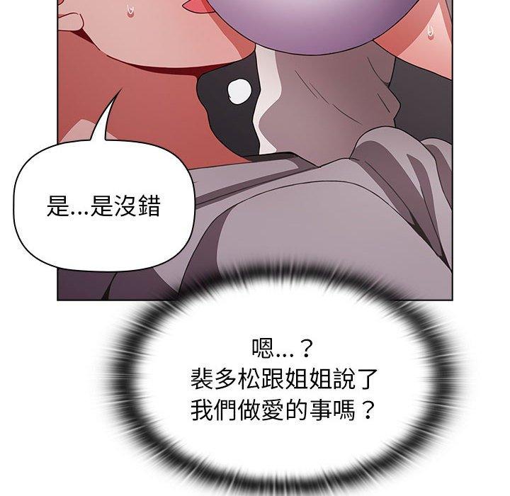 查看漫画小孩子才做選擇 - 第31話 - tymanga.com中的1115281图片