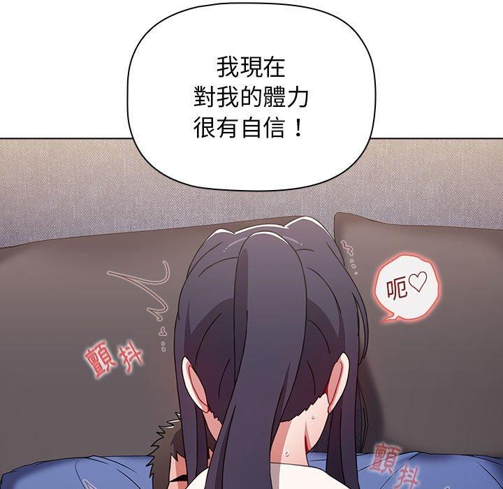 查看漫画小孩子才做選擇 - 第31話 - tymanga.com中的1115292图片