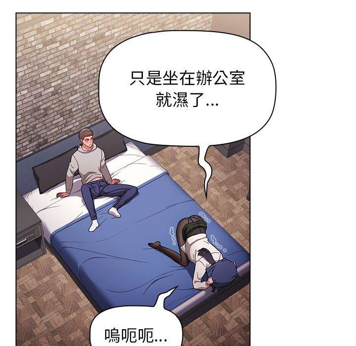 查看漫画小孩子才做選擇 - 第31話 - tymanga.com中的1115311图片