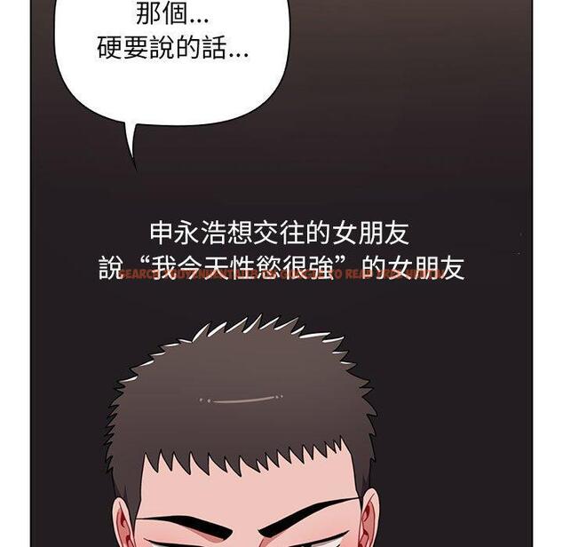 查看漫画小孩子才做選擇 - 第31話 - tymanga.com中的1115318图片