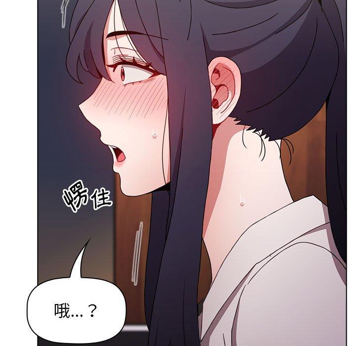 查看漫画小孩子才做選擇 - 第31話 - tymanga.com中的1115324图片