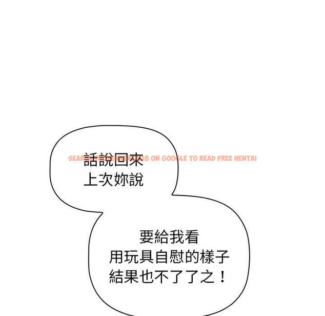 查看漫画小孩子才做選擇 - 第31話 - tymanga.com中的1115342图片