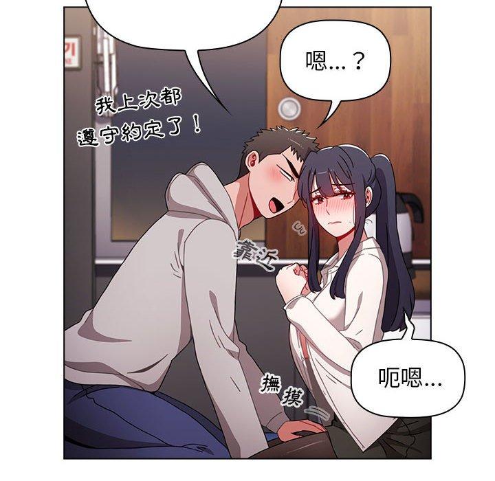 查看漫画小孩子才做選擇 - 第31話 - tymanga.com中的1115345图片