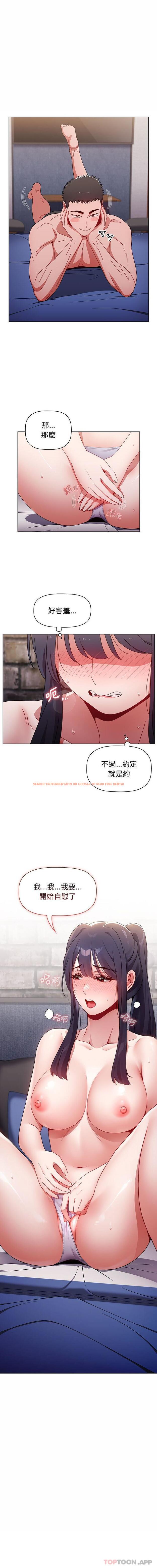 查看漫画小孩子才做選擇 - 第32話 - tymanga.com中的1119665图片