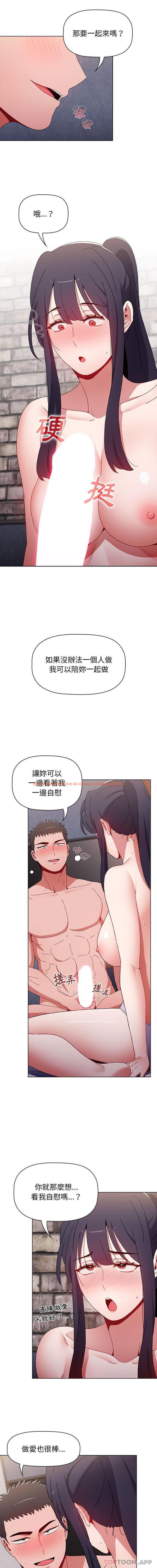 查看漫画小孩子才做選擇 - 第32話 - tymanga.com中的1119673图片
