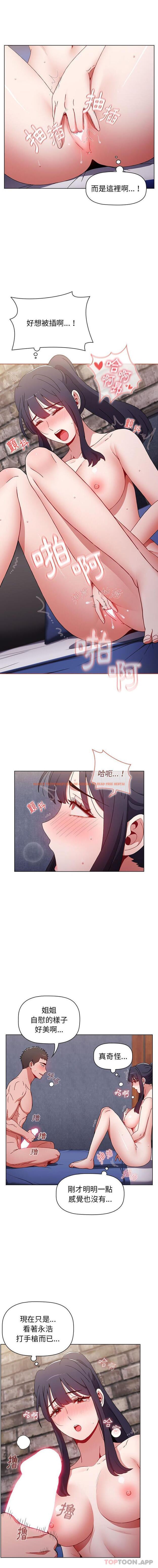 查看漫画小孩子才做選擇 - 第32話 - tymanga.com中的1119676图片