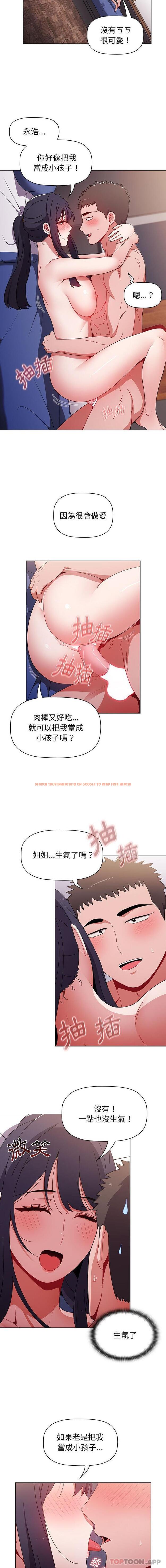 查看漫画小孩子才做選擇 - 第33話 - tymanga.com中的1124474图片