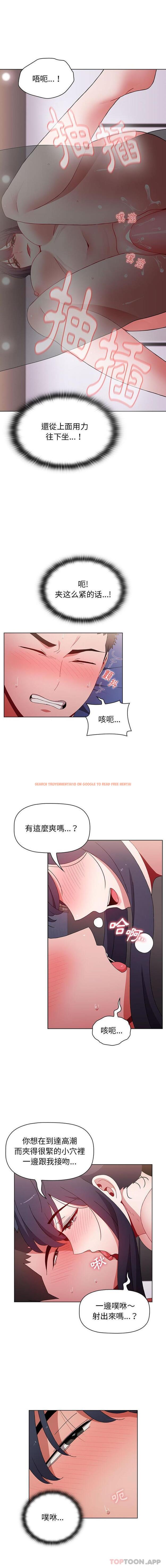 查看漫画小孩子才做選擇 - 第33話 - tymanga.com中的1124479图片