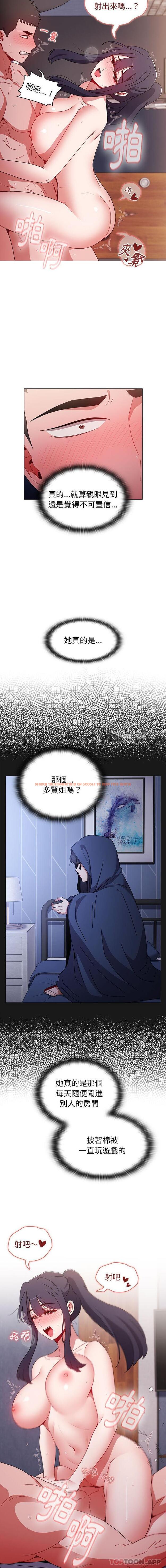 查看漫画小孩子才做選擇 - 第33話 - tymanga.com中的1124481图片