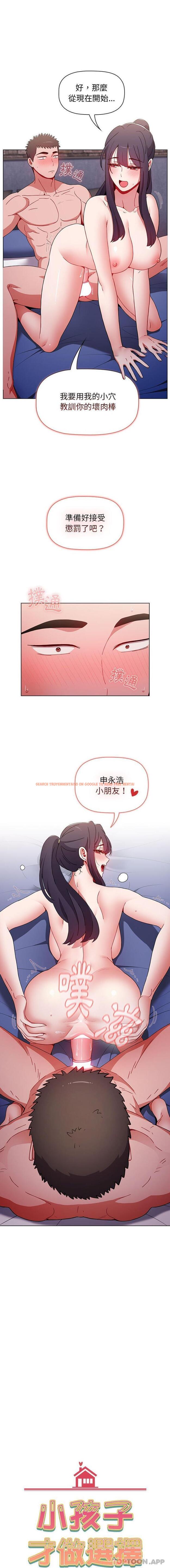 查看漫画小孩子才做選擇 - 第34話 - tymanga.com中的1129905图片