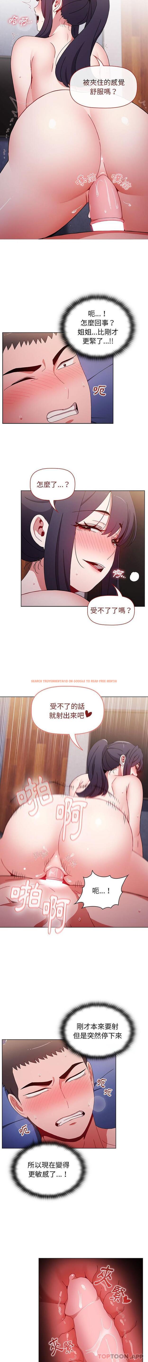 查看漫画小孩子才做選擇 - 第34話 - tymanga.com中的1129907图片