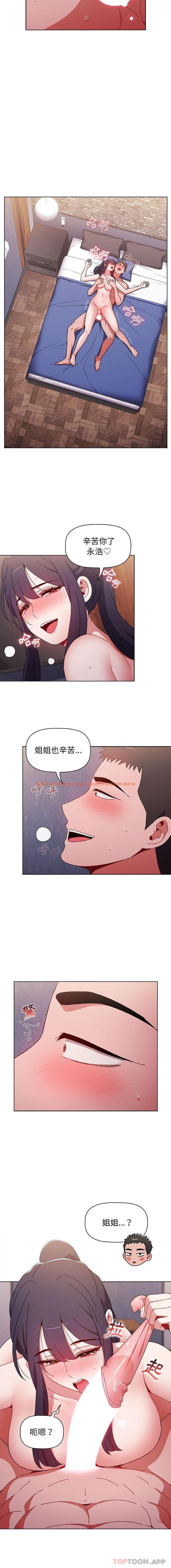 查看漫画小孩子才做選擇 - 第34話 - tymanga.com中的1129909图片