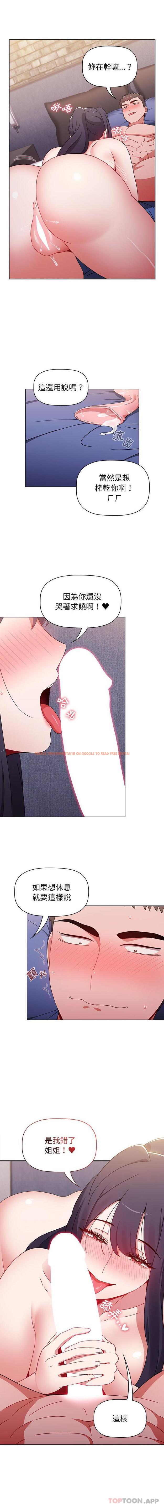 查看漫画小孩子才做選擇 - 第34話 - tymanga.com中的1129910图片