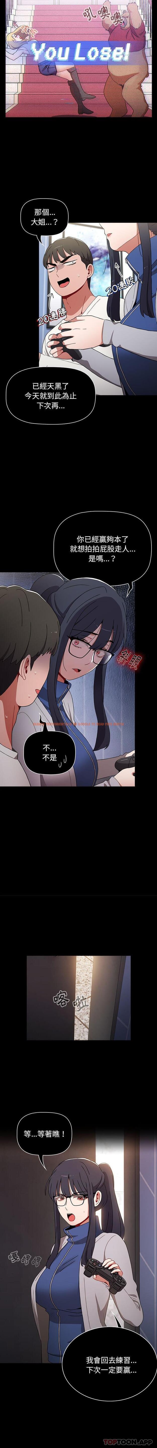 查看漫画小孩子才做選擇 - 第34話 - tymanga.com中的1129912图片