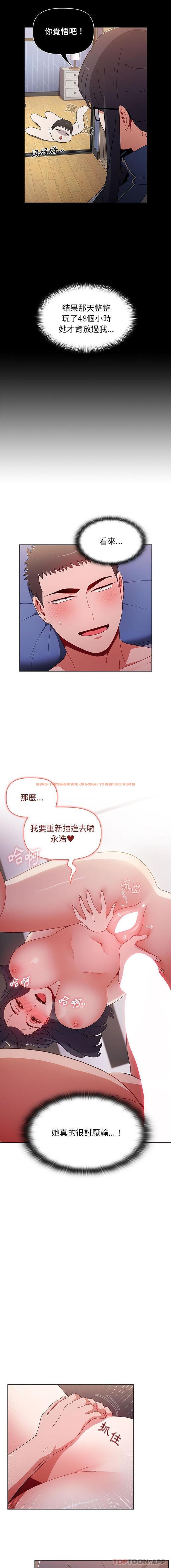 查看漫画小孩子才做選擇 - 第34話 - tymanga.com中的1129913图片