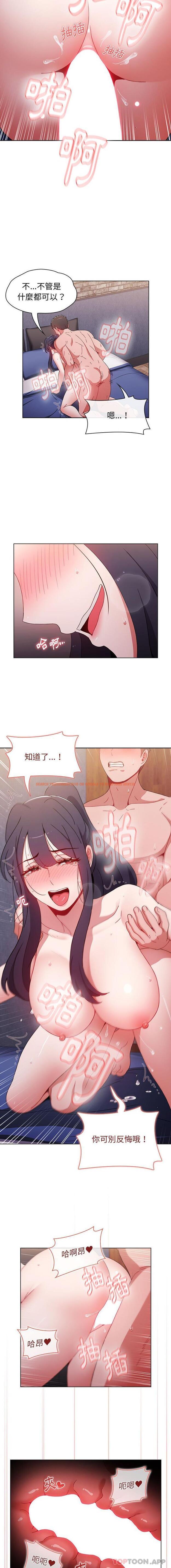 查看漫画小孩子才做選擇 - 第34話 - tymanga.com中的1129917图片