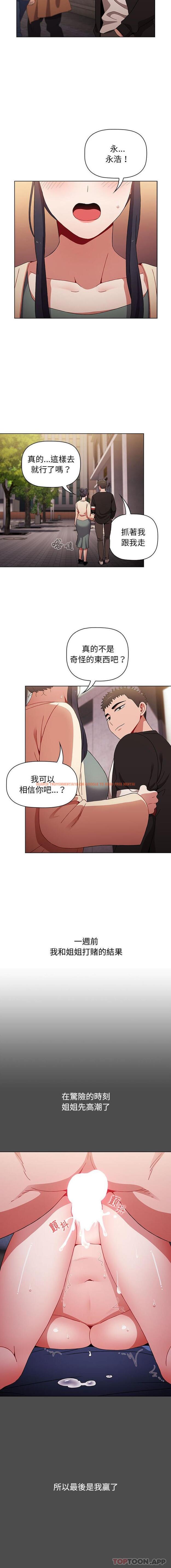 查看漫画小孩子才做選擇 - 第34話 - tymanga.com中的1129919图片