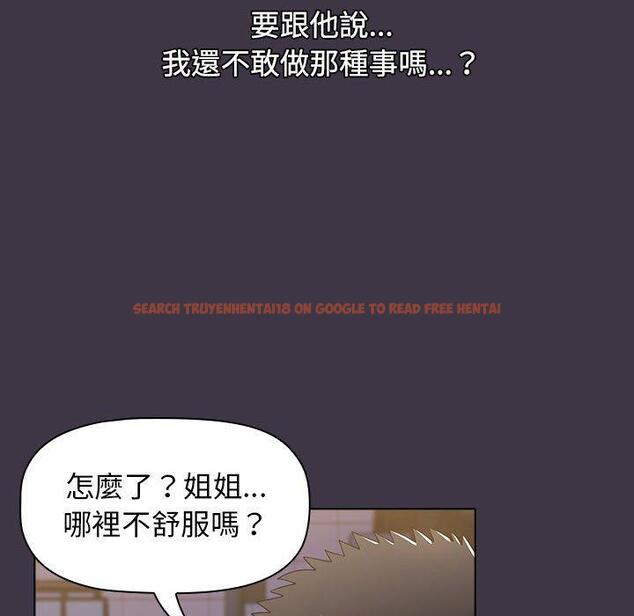查看漫画小孩子才做選擇 - 第35話 - tymanga.com中的1133571图片