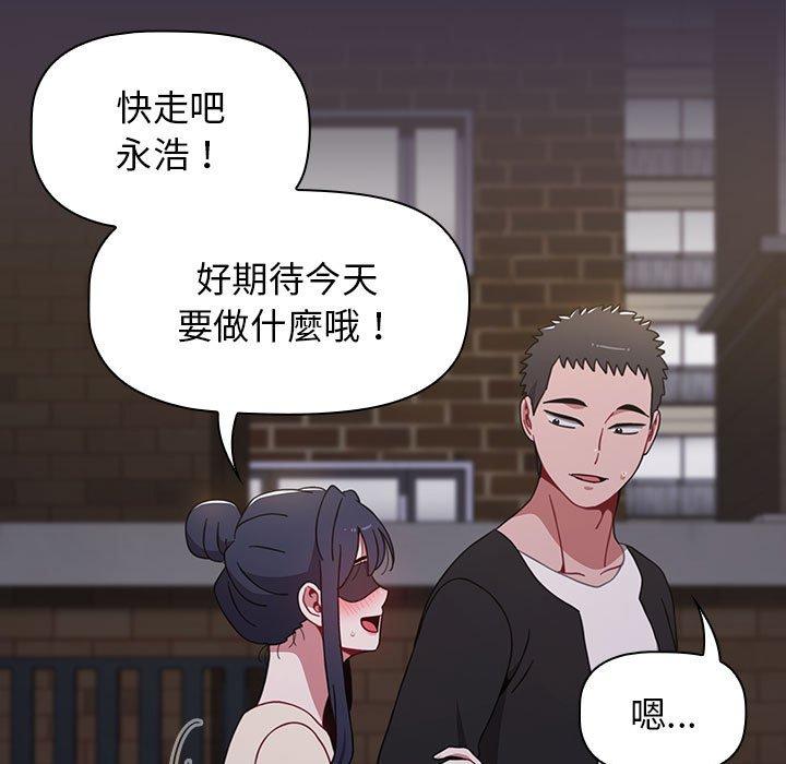 查看漫画小孩子才做選擇 - 第35話 - tymanga.com中的1133575图片