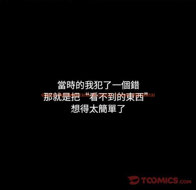 查看漫画小孩子才做選擇 - 第35話 - tymanga.com中的1133618图片