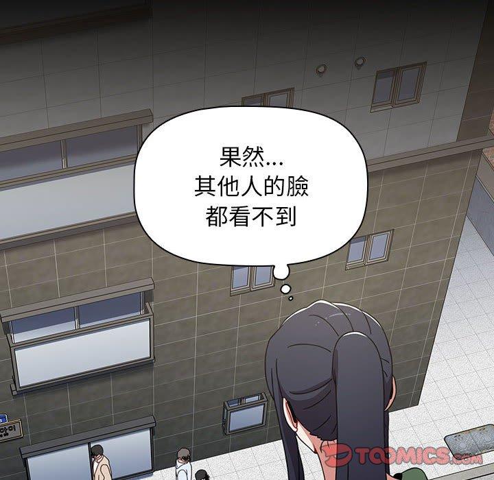 查看漫画小孩子才做選擇 - 第35話 - tymanga.com中的1133682图片